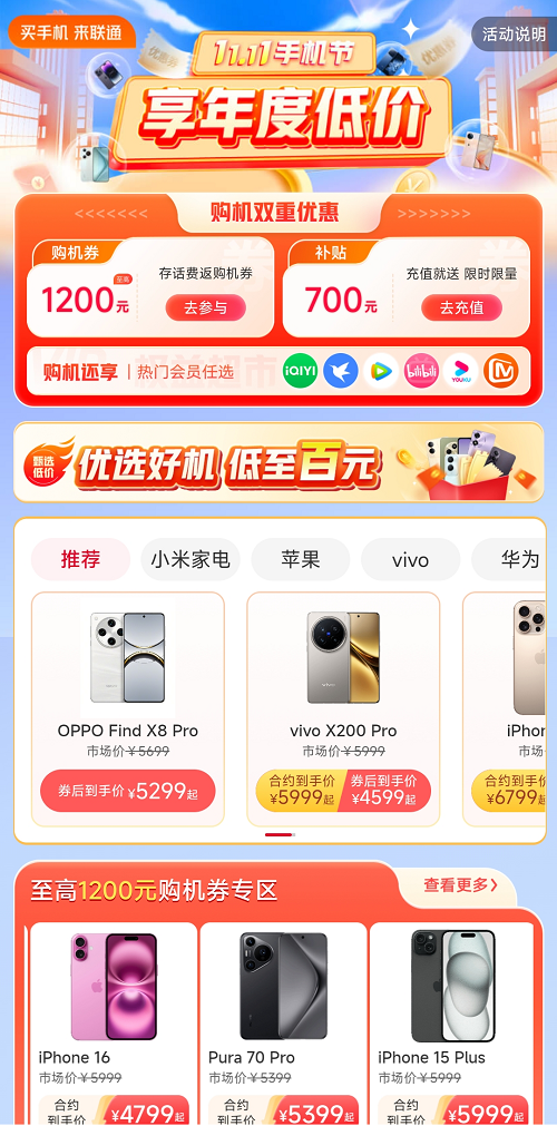 服务之星闪耀双十一，安徽联通团队倾心献礼