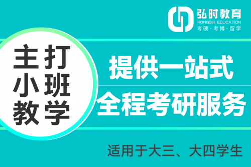 北京美术考研机构——弘时教育到底好在哪里？