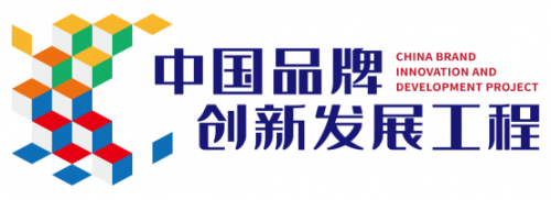 深圳点废成金科技有限公司荣耀入围中国品牌创新发展工程
