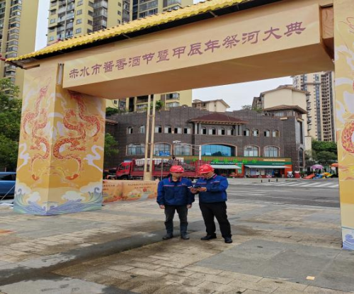 赤水联通圆满完成音乐节和祭河大典通信重保工作