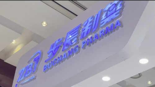 传承创新发展 步长制药亮相世界传统医药大会