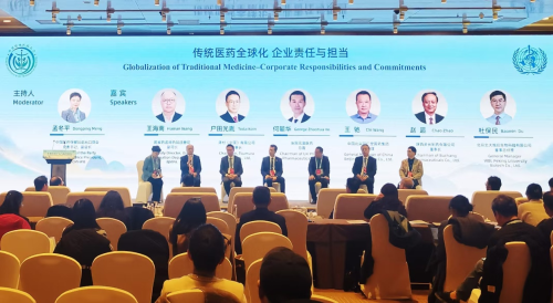 传承创新发展 步长制药亮相世界传统医药大会