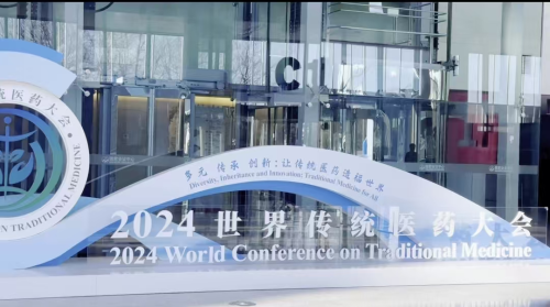 传承创新发展 步长制药亮相世界传统医药大会