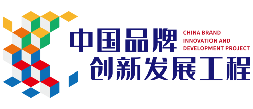 富奥智慧能源科技有限公司成功入围中国品牌创新发展工程