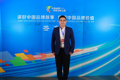 富奥智慧能源科技有限公司成功入围中国品牌创新发展工程