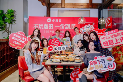 ​必胜客全新菜单升级亮相，一价到底，不玩虚的！