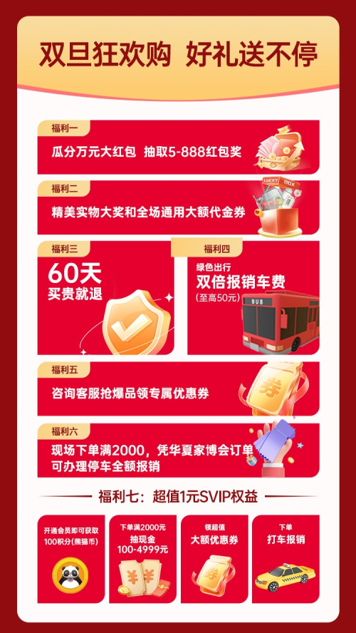 家居盛宴，惊喜连连：华夏家博会广州站，开启品质生活新篇章！