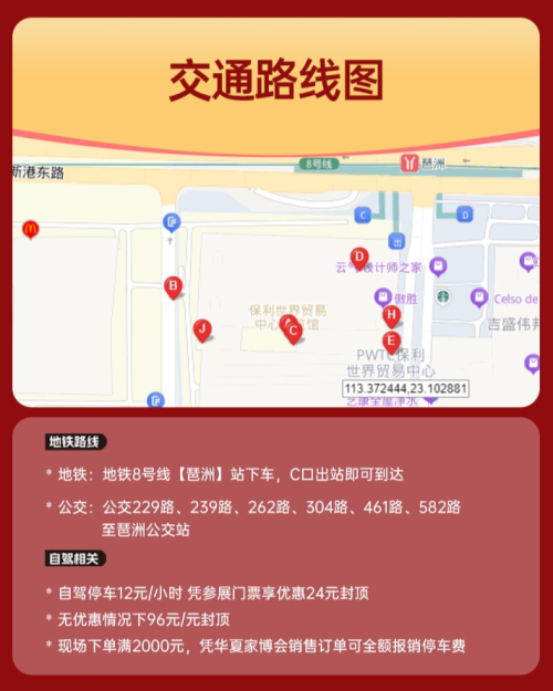 家居盛宴，惊喜连连：华夏家博会广州站，开启品质生活新篇章！