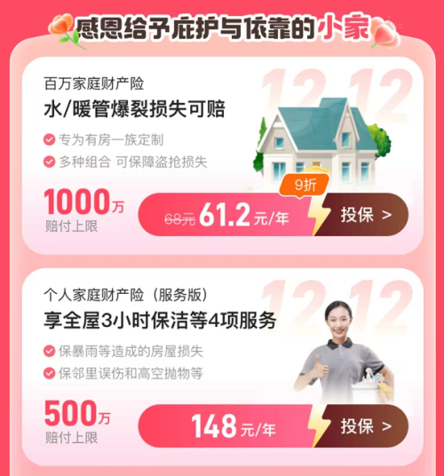 平安好生活每日抢神券，领券攻略请查收