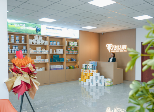 养乃世家！一家生活有温度，健康有态度羊奶专卖店