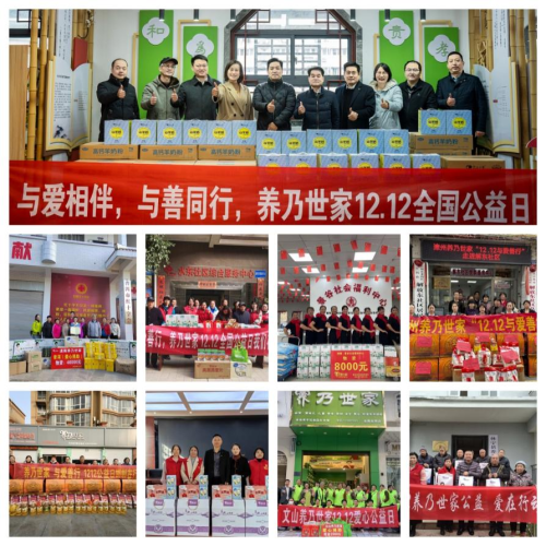 养乃世家！一家生活有温度，健康有态度羊奶专卖店