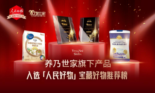 养乃世家！一家生活有温度，健康有态度羊奶专卖店