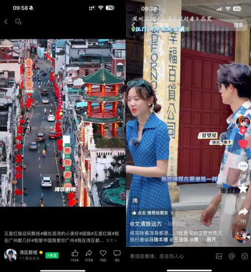 #我在湾区都几好 短视频大赛圆满收官