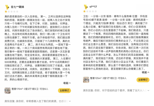 悠家民宿：做品质与服务并重的民宿影响力品牌