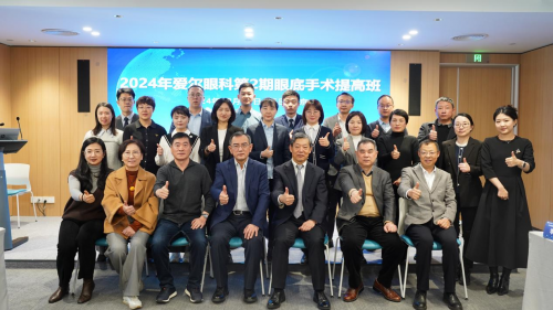 北京爱尔眼科医院举办眼底手术提高培训班，提升专业技能和知识水平