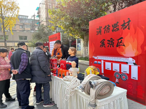 肖家河街道永丰社区“社区安全 与你同行”安全联盟系列活动项目：消防嘉年华主题游园活动
