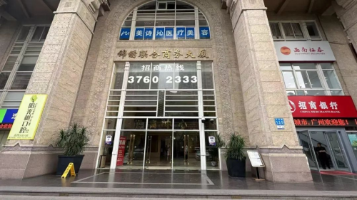 岁末巨献：敏捷集团商业多元品质业态，诚募卓越同行者