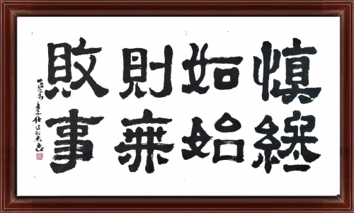 国际非物质文化艺术遗产传承人——冯绍林(图13)