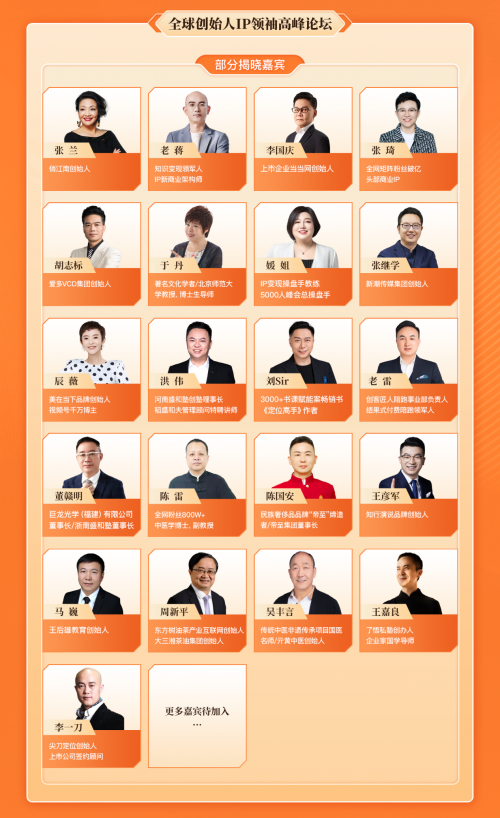 创始人IP大会精彩抢先看：从幼苗到苍柏，见证知识变现领域的向光成长