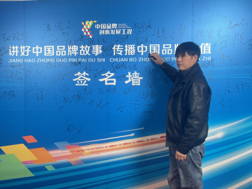 北京天慧博远文化传媒有限公司荣耀入围中国品牌创新发展工程
