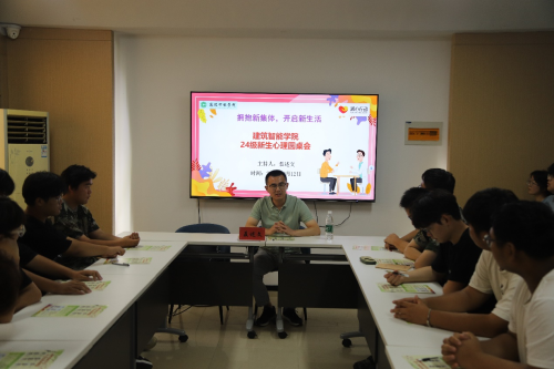 江苏建筑职业技术学院建筑智能学院心理健康教育新突破：  “聆心拂忧”心理工作室在行动