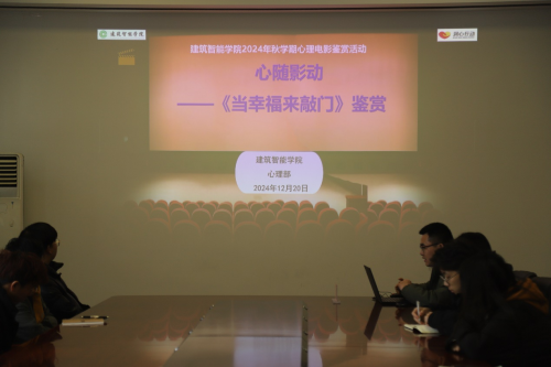 江苏建筑职业技术学院建筑智能学院心理健康教育新突破：  “聆心拂忧”心理工作室在行动