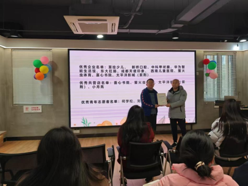 “传承红色基因”系列：“青春筑梦，共建美好”表彰