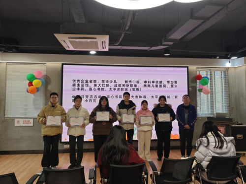 “传承红色基因”系列：“青春筑梦，共建美好”表彰