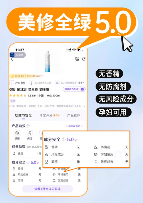 打破冬季脸干 “魔咒”,弥玥泉喷雾实力润养,重拾水润肌