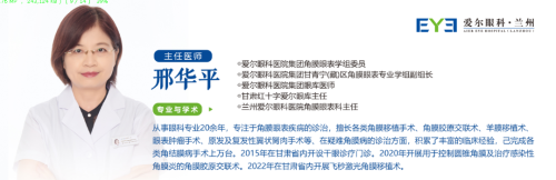 兰州爱尔眼科医院丨干眼症:现代“打工人”的隐形威胁(图2) 兰州爱尔眼科医院丨干眼症:现代“打工人”的隐形威胁(图2)