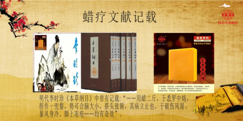 紫德堂中药蜡疗：康复调理有奇效