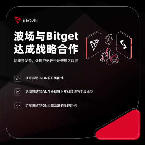 ​孙宇晨与波场TRON：构建跨越信任边界的去中心化金融桥梁