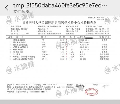 福建南平罗秀全身患肝癌，情况危急、爱女含泪求助！