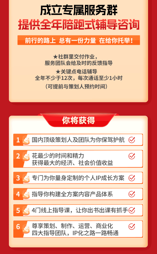 上线即爆款！策划人李娜打造“种子IP营”，教普通人实现人生破局