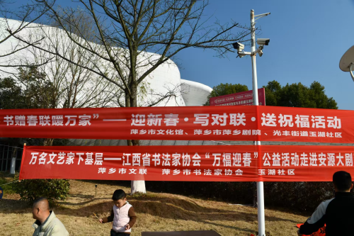 萍乡经济开发区玉湖社区：金龙腾云辞旧岁，灵蛇献瑞启新篇。