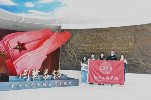 福州工商学院移韵菌乡先锋实践队赴福建省邵武市开展学习调研——追寻红色记忆，共绘绿色文化新篇章