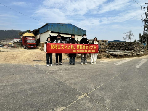 福州工商学院移韵菌乡先锋实践队赴福建省邵武市开展学习调研——追寻红色记忆，共绘绿色文化新篇章