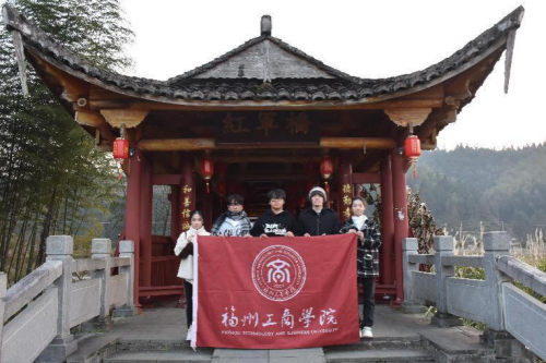 福州工商学院移韵菌乡先锋实践队赴福建省邵武市开展学习调研——追寻红色记忆，共绘绿色文化新篇章