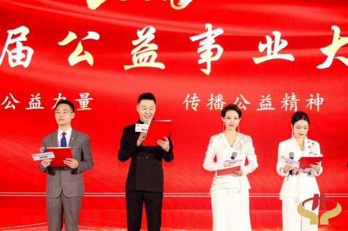 鄂尔多斯市谷易沣农牧业有限公司经理袁丽女士受邀出席第八届公益事业大典