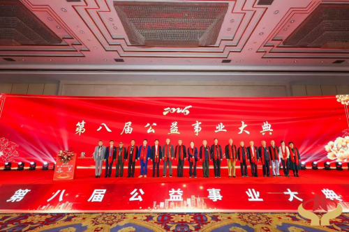 鄂尔多斯市谷易沣农牧业有限公司经理袁丽女士受邀出席第八届公益事业大典