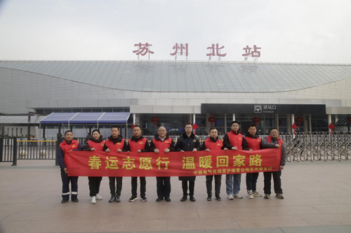 春运志愿行 温暖回家路