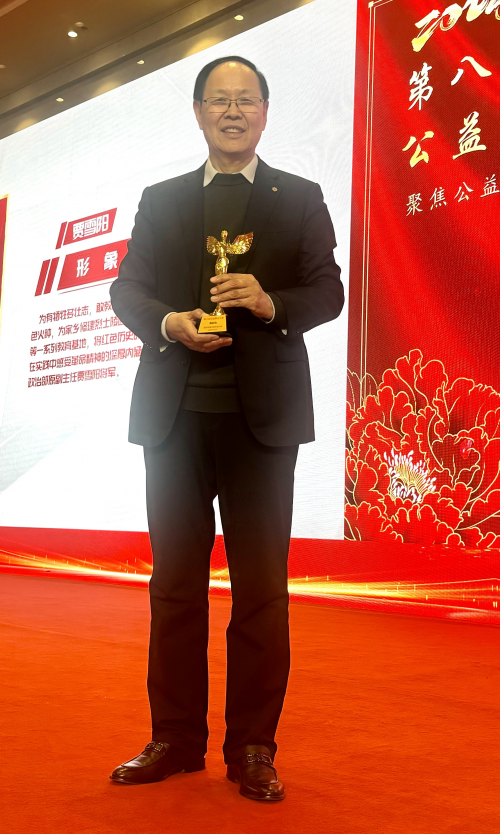 亿棵树公益基金创始人郭树良受邀出席第八届公益事业大典