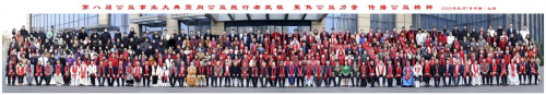 呼伦贝尔民族诗词协会会长戴明荣受邀出席第八届公益事业大典