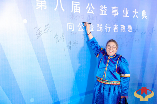 呼伦贝尔民族诗词协会会长戴明荣受邀出席第八届公益事业大典