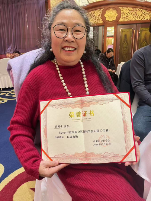 呼伦贝尔民族诗词协会会长戴明荣受邀出席第八届公益事业大典