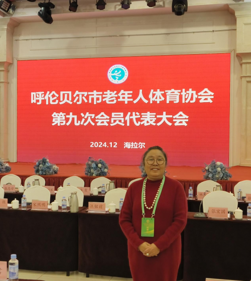 呼伦贝尔民族诗词协会会长戴明荣受邀出席第八届公益事业大典