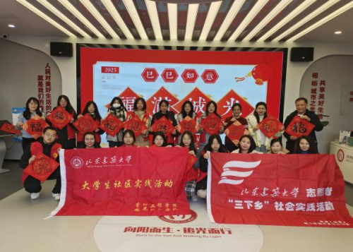 福满社区墨香浓，欢乐绘“福”迎新春  ——微光行动团队前往鲍山街道城市之光社区开展“福”字绘制活动