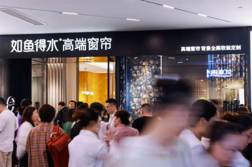 如魚得水高端窗簾加盟，強勁實力贏戰軟裝未來