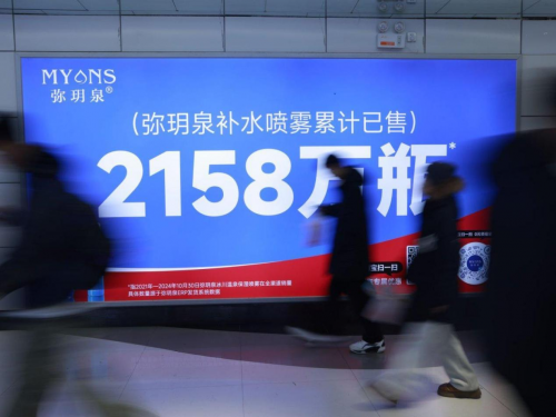 ​一年售出2000万+瓶，这个只卖补水喷雾的新疆品牌凭什么逆袭？