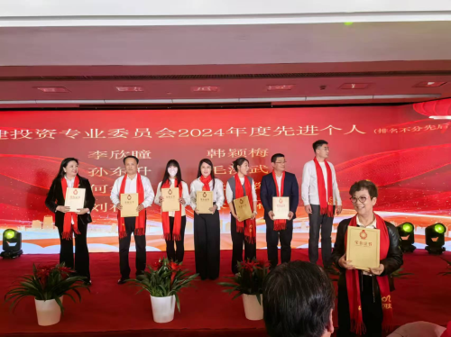 梁策出席中国投资协会新基建专委会年会暨迎新春联谊晚会